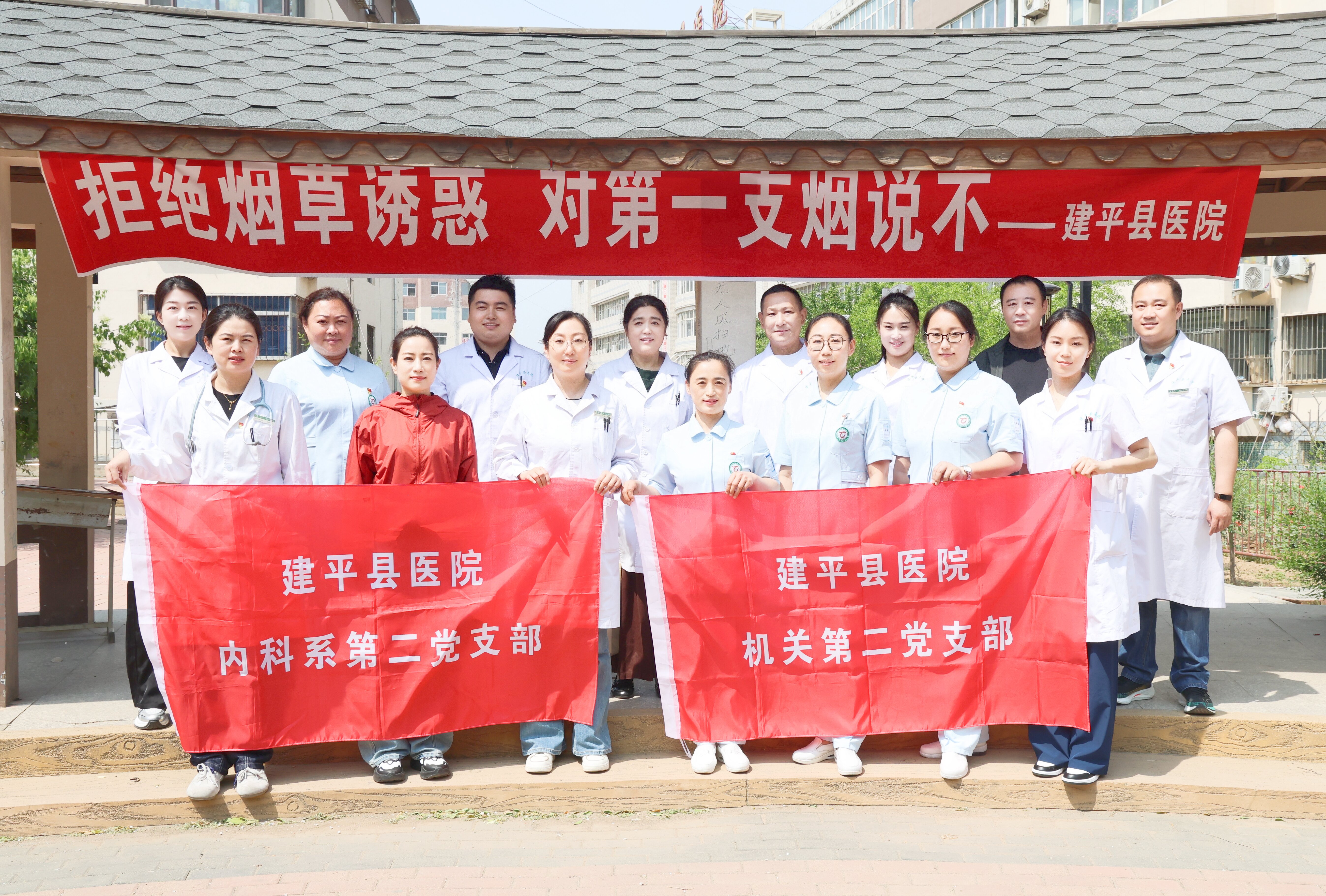 粽香传情送温暖 无烟同行筑安康