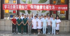 <b>急救技能护平安 健康服务暖人心</b>