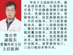 邹吉学