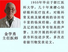 金学勇