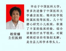 相荣臻