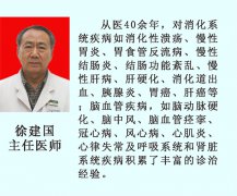 徐建国