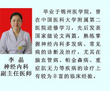 李晶