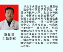 郑显国