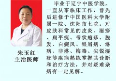 朱玉红