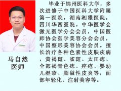 马自然
