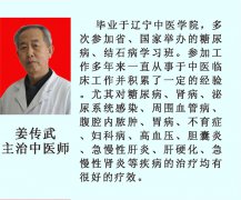 姜传武
