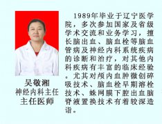 吴敬湘