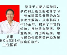 吴彤
