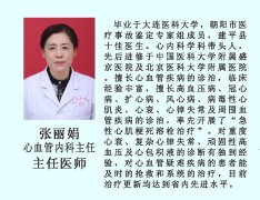 张丽娟