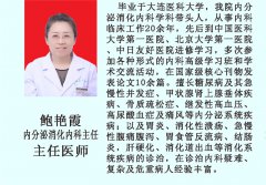 鲍艳霞