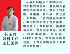 任玉玲