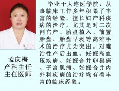 孟庆梅