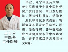 王占云