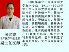 司宏波