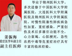 姜振海